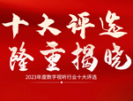 2023Ȕҕ ИI(y)ʮux¡ؽҕ
